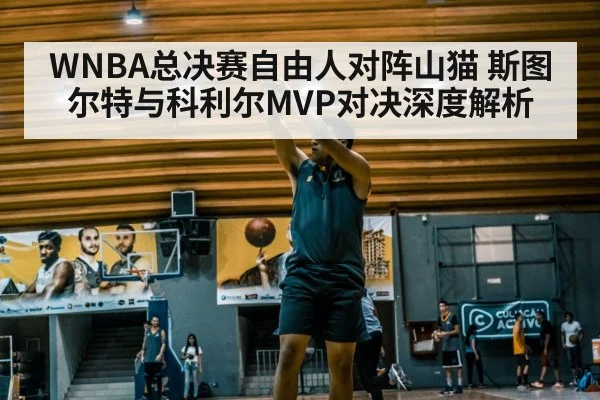 basketball player shooting